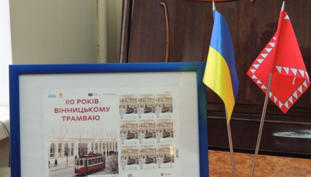 У Вінниці погасили ексклюзивну марку «110 років вінницькому трамваю»