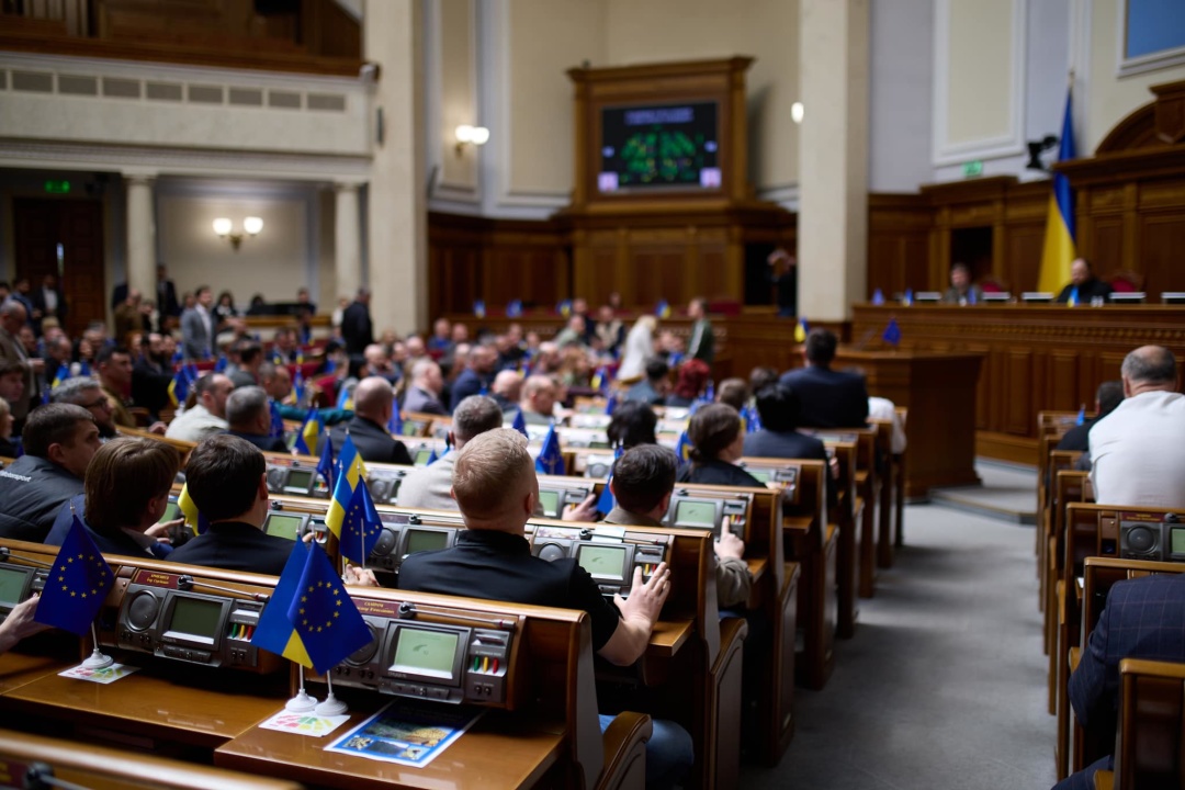 Верховна Рада Верховна Рада