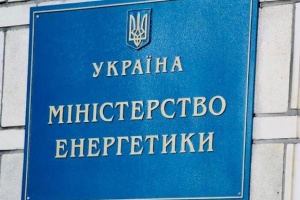 Міненерго оприлюднило проєкт водневої стратегії до 2050 року