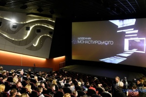 У Києві відбулася прем‘єра документального фільму «Щоденник Монастирського»