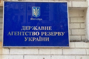У Держрезерві тестують нові механізми оновлення і закупівлі запасів