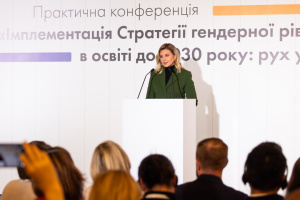 В Україні пройшла конференція щодо втілення стратегії гендерної рівності в освіті