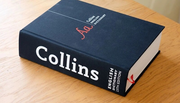 Словник Collins назвав головне слово 2023 року