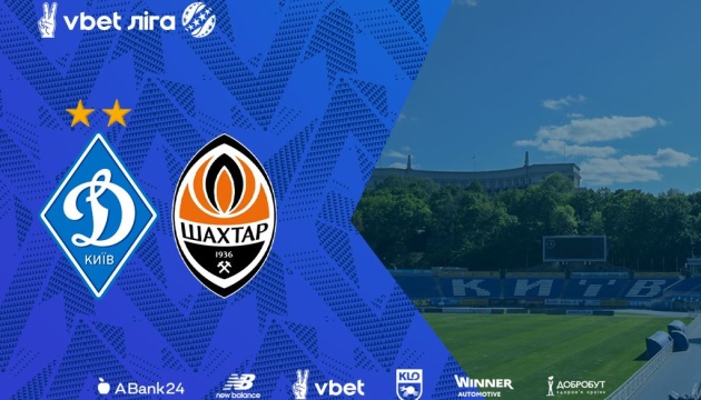 Українське дербі «Динамо» - «Шахтар» відкриє 13-й тур футбольної Прем'єр-ліги