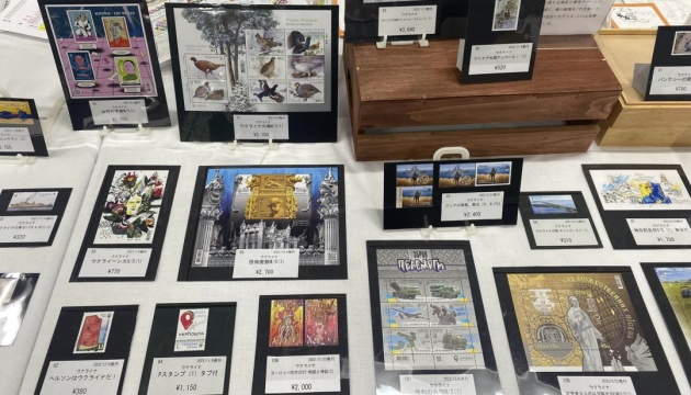 Українські поштові марки представили на філателістичній виставці у Японії