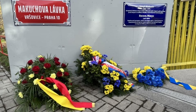 У Празі вшанували пам’ять українського дисидента Василя Макуха