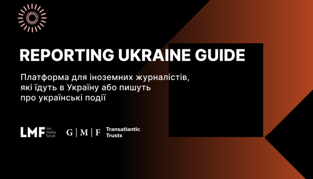 ЛМФ створив платформу для іноземних журналістів Reporting Ukraine Guide 