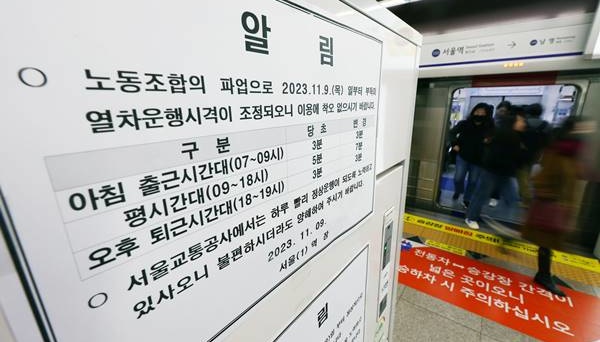 Працівники Сеульського метро розпочали дводенний страйк
