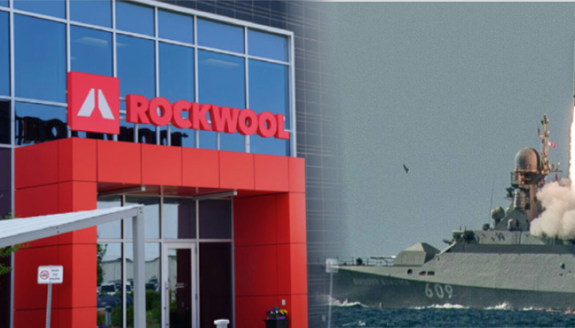 Данську компанію Rockwool внесли в Україні до переліку міжнародних спонсорів війни