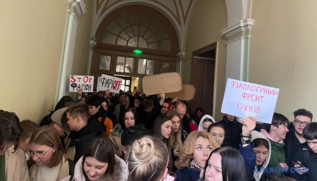 Студенти Львівської політехніки вийшли на мітинг проти Фаріон