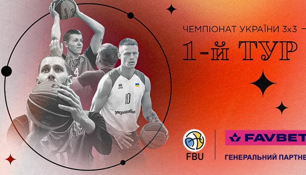 Старт чемпіонату України з баскетболу 3х3 відбудеться у Черкасах