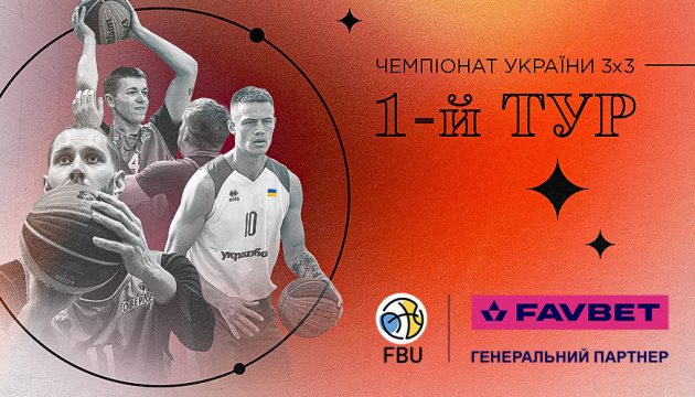 Чоловічий чемпіонат України з баскетболу 3х3 стартує у Черкасах
