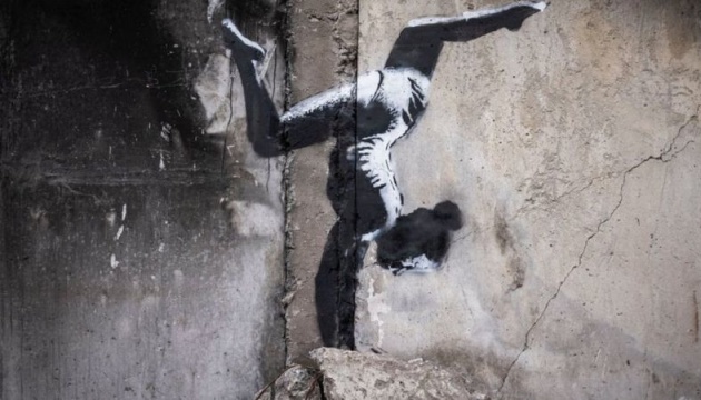 В Україні цифровізують графіті Бенксі