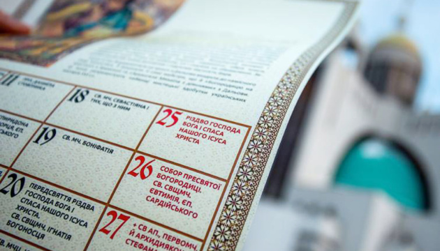 Оновлений церковний календар