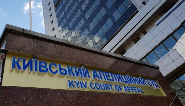Справа про хабар: колектив Київського апеляційного суду виступив із заявою