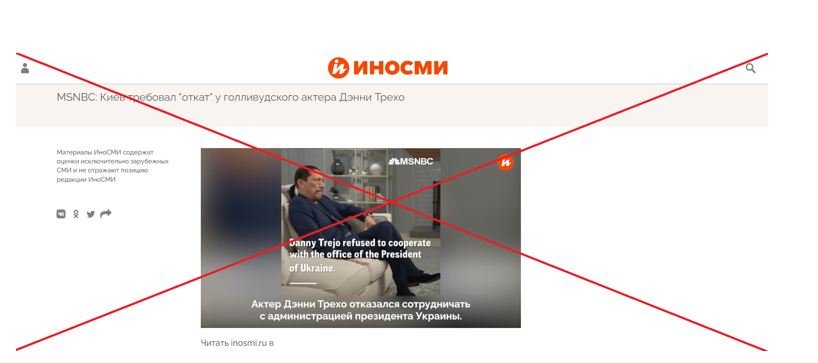 Актор Денні Трехо отримав пропозицію відкату за підтримку України у відеофейку