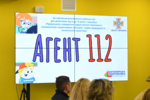 У Житомирі презентували дитячу комп’ютерну гру про безпеку «Агент 112»