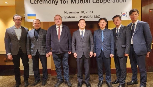 Energoatom et Hyundai signent un accord de coopération dans l'industrie nucléaire