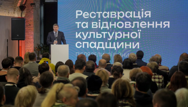 МКІП ініціюватиме формування реанімаційного пакета допомоги для пам’яток України