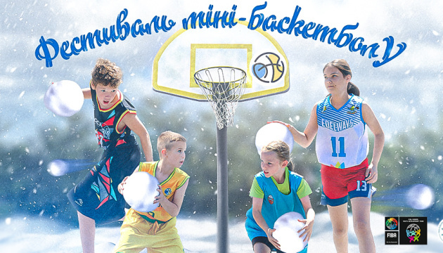 ФБУ проведе дитячий фестиваль міні-баскетболу в Івано-Франківську