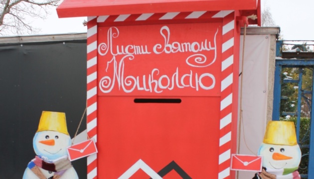 На Рівненщині встановили найбільшу в країні поштову скриньку для листів святому Миколаю