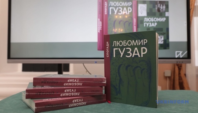 У Києві презентували книгу спогадів Патріарха УГКЦ Любомира Гузара