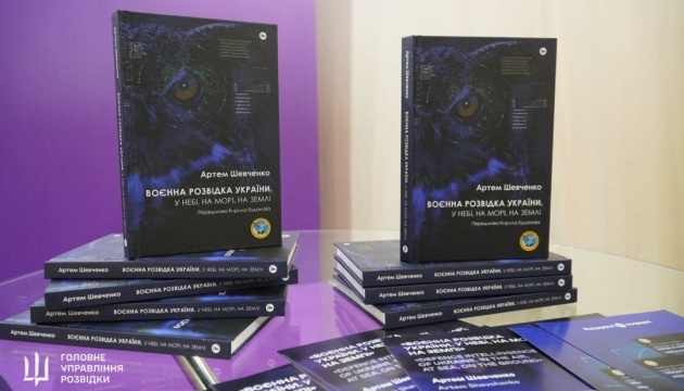 Книгу про воєнну розвідку України презентували на Kyiv Book Weekend
