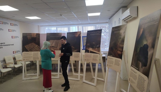 У Києві відкрили виставку «(Не)помітні історії»