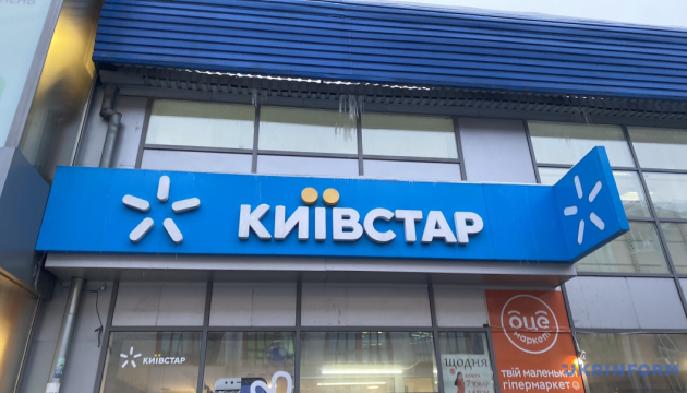 Київстар відновив розсилку SMS