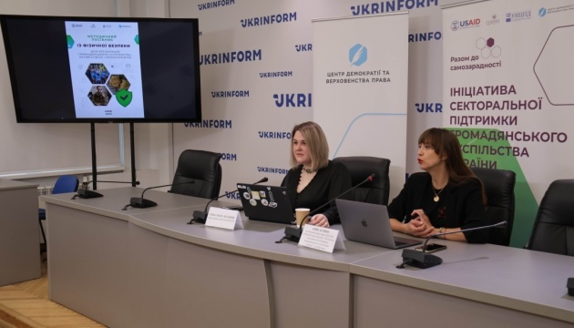 У Києві презентували посібник про безпеку під час війни для активістів і волонтерів