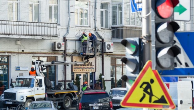 У Києві змінили правила розміщення вивісок на фасадах будинків