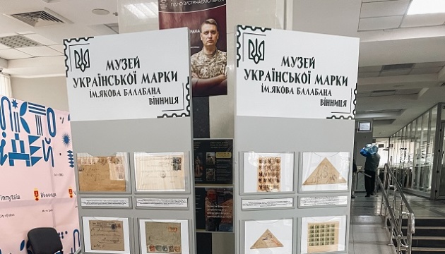 У Вінниці відкрили виставку поштових марок воєнного часу