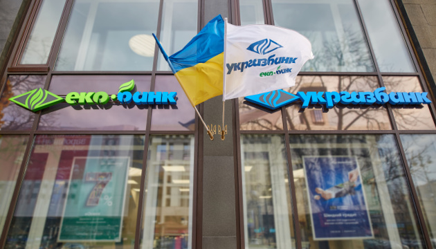 В Укргазбанку можна зручно відкрити рахунок онлайн для ФОП та юридичних осіб