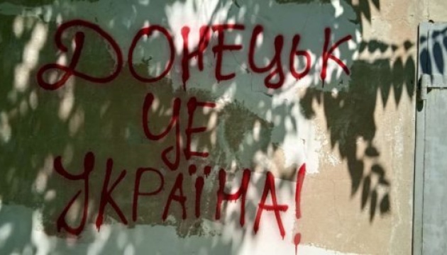 Окупанти полюють на українців, які наносять патріотичні гасла на стінах - Центр нацспротиву