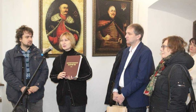 На Рівненщині музею передали факсимільне видання рукописної книги XVI століття