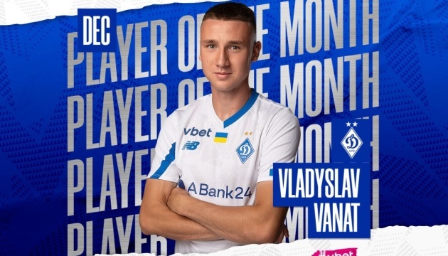 Владислав Ванат - найкращий футболіст «Динамо» у грудні