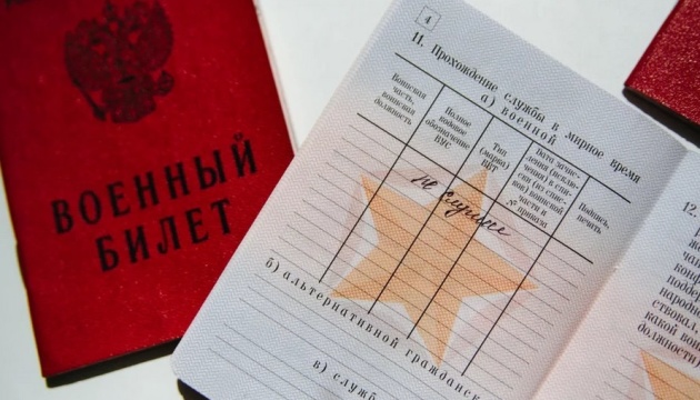 У Петербурзі 11 чоловікам дали громадянство разом із повістками у військкомат