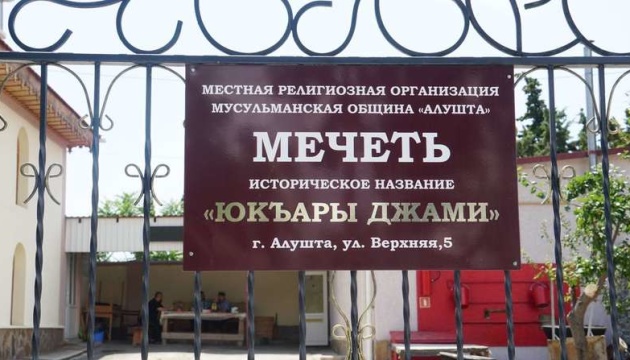 «Суд» у Криму оштрафував мусульманську громаду за зберігання книг ісламських богословів