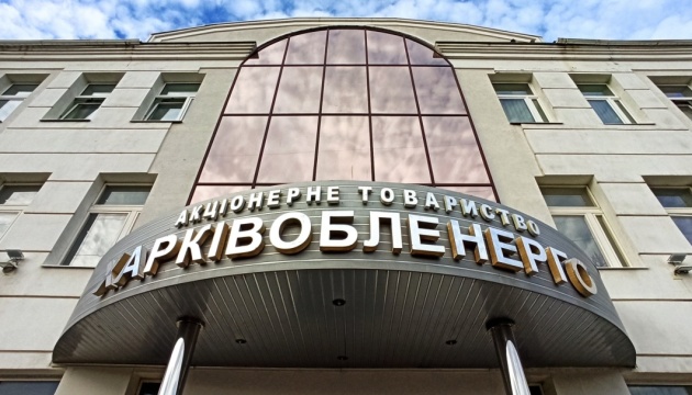 «Харківобленерго» заявляє про спробу захоплення підприємства підсанкційним олігархом Новинським