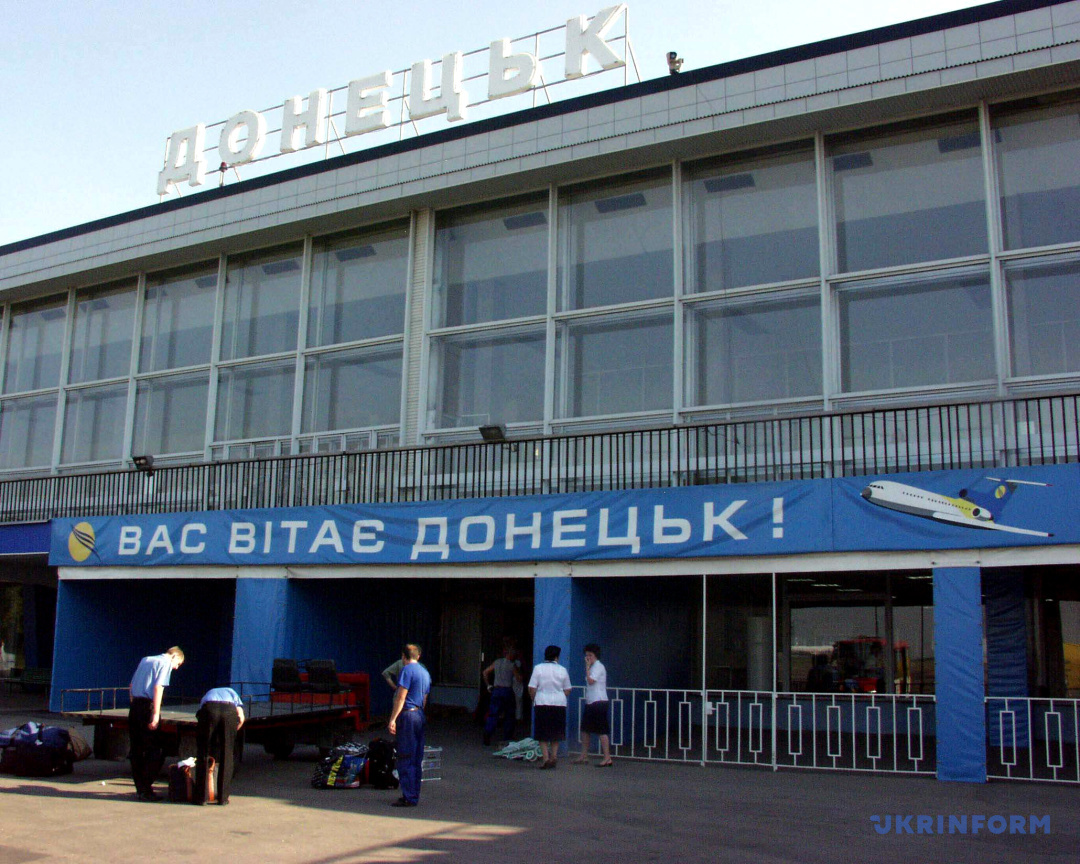 Донецький аеропорт 11 липня 2008 року. Фото: Юлій Зозуля