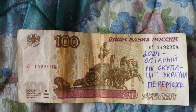 У Криму поширили російські банкноти з проукраїнськими гаслами