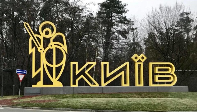 У РНБО спростували російський фейк про закриття виїзду з Києва для «масового призову»