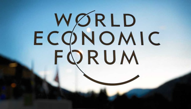 У Давосі розпочинається Всесвітній економічний форум