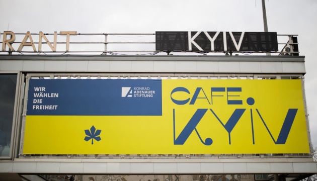 У Берліні вдруге відкривають «Café Київ»