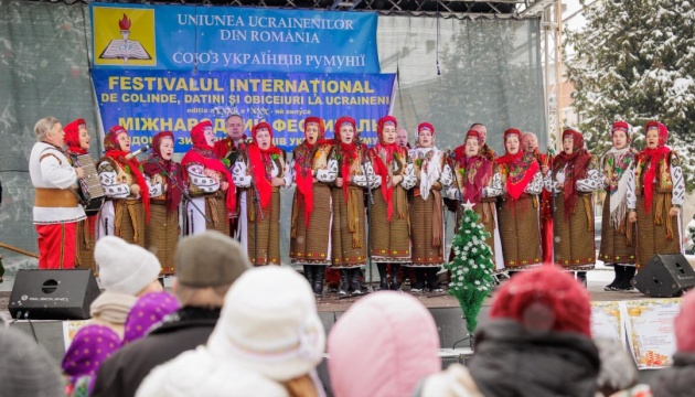 У Румунії провели Міжнародний фестиваль колядок