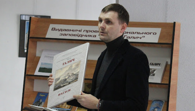 У Франківську презентували книгу про історію Галича, написану 100 років тому