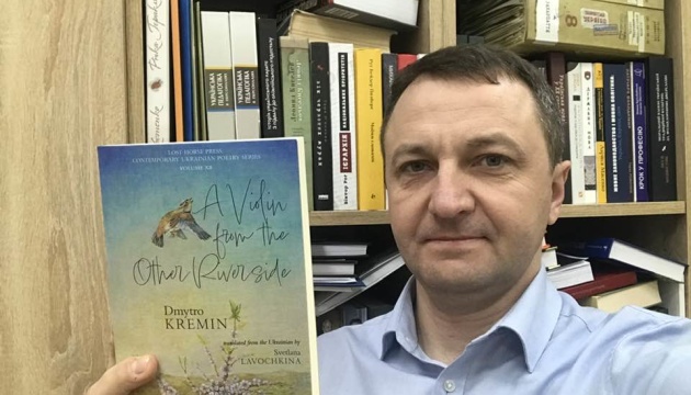 У США вийшла двомовна книга «Скрипка з того берега» лауреата Шевченківської премії Дмитра Кременя