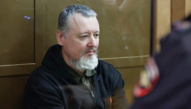 Апеляційний суд у РФ залишив чинним вирок Гіркіну