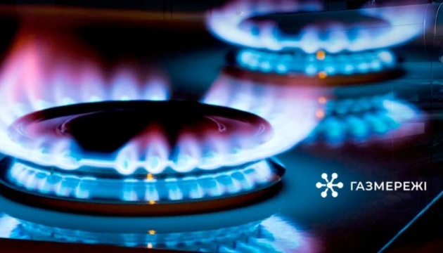 Gas prices for household consumers to remain unchanged: Naftogaz extends fixed tariff rates for another year