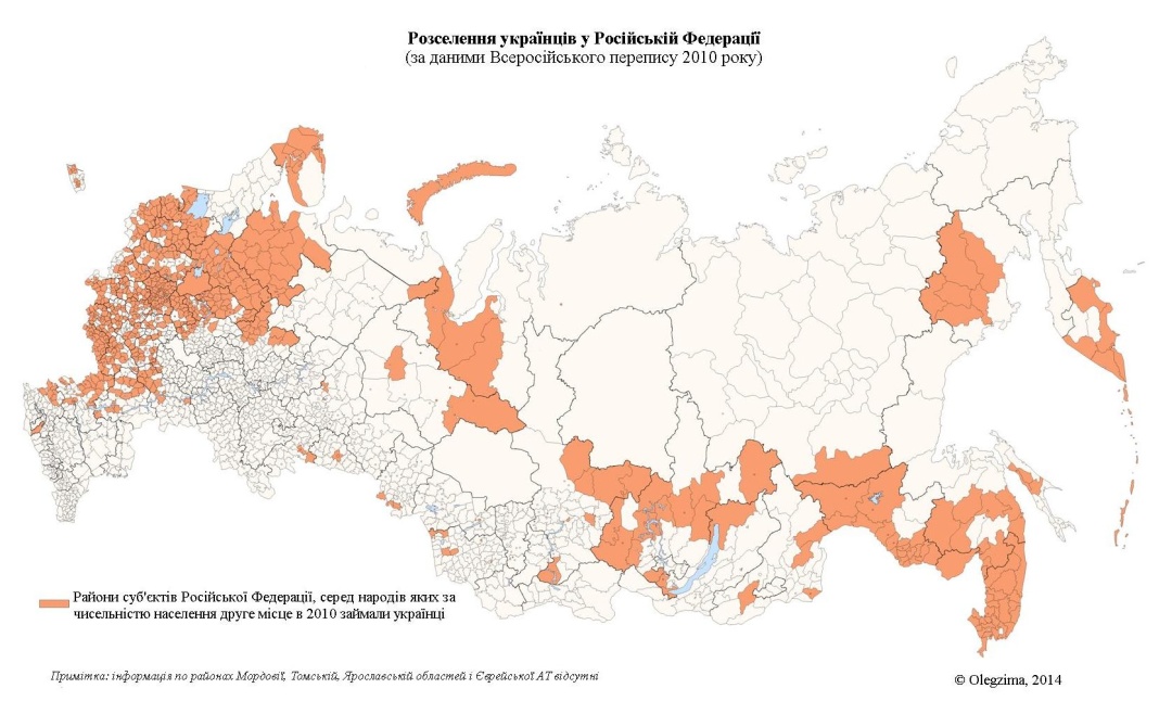 Райони суб'єктів Російської Федерації, серед народів яких за чисельністю населення друге місце в 2010 займали українці